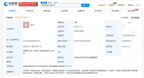 蔚來汽車5000萬成立保險經(jīng)紀(jì)公司