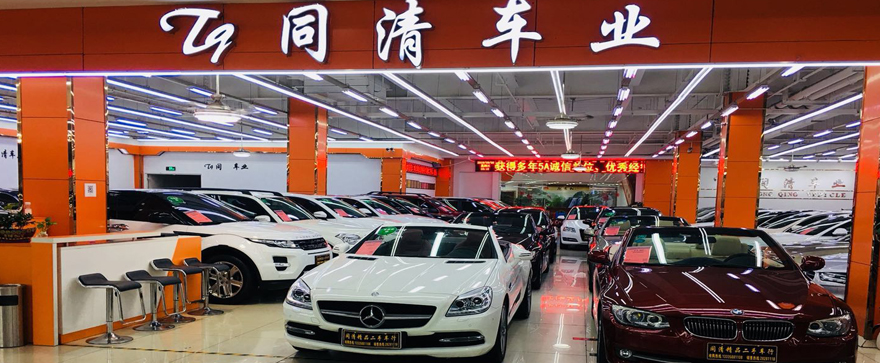 杭州同清舊機動車經(jīng)紀-