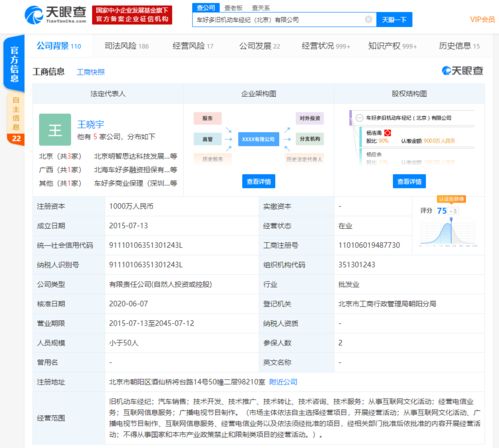瓜子二手車業務拓展 關聯公司新增廣播電視節目制作與機動車經紀服務