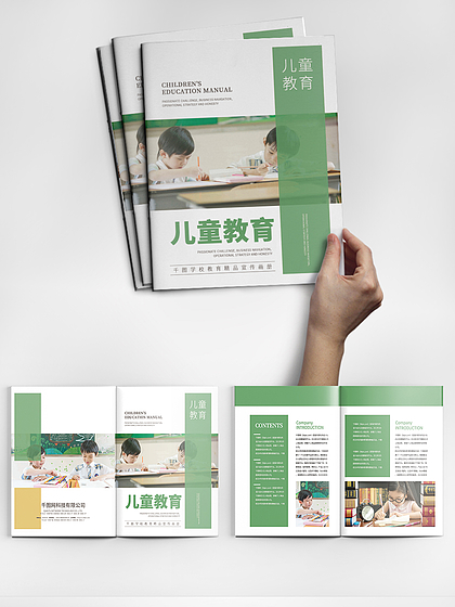教育咨詢宣傳冊(cè)模板 專業(yè)指引，點(diǎn)亮未來(lái)